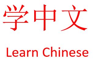 Learn Chinese at Parker Education